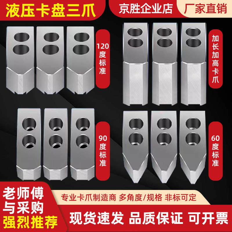 软爪加高加宽数控车床夹头卡爪6/8/10寸液压三爪卡爪加长尖头15寸