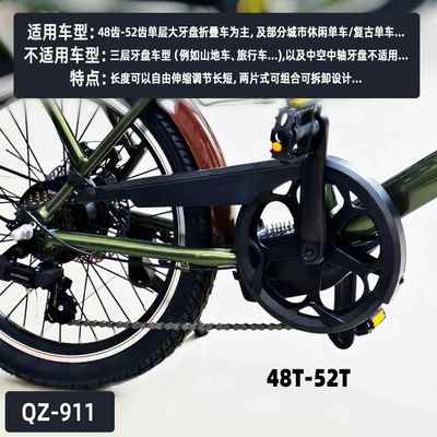 自行车链条保护罩防被夹蹭破裤儿童山地车牙盘齿盘罩链条护盘链罩