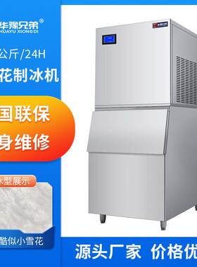 商用纯雪花制冰机500KG火锅店海鲜姿造刺身全自动制冰碎冰机包邮