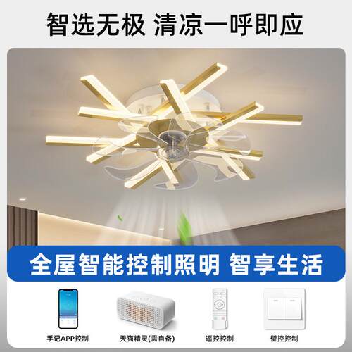 新大气款客厅风扇吸顶488灯创意家轻奢代简约卧室房间用吊扇现灯
