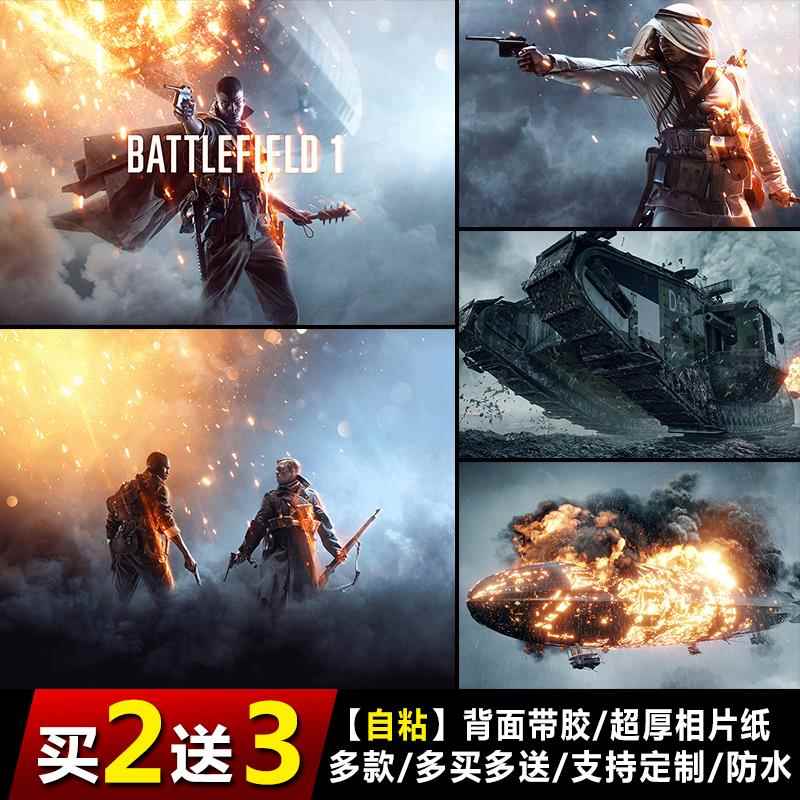 战地1游戏海报风云系列4挂画宿舍卧室超大自粘墙贴纸装饰壁画定制