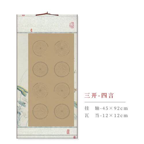 高档2四尺三开 挂书法作笔品纸蜡染微喷半轴生熟宣纸20/8/40格56