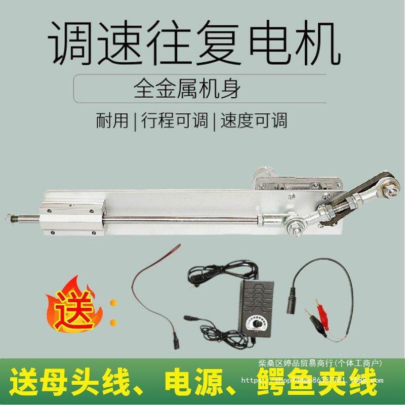 直线往复电机伸缩机构推杆自动往返运动推拉马达装置线性往复器