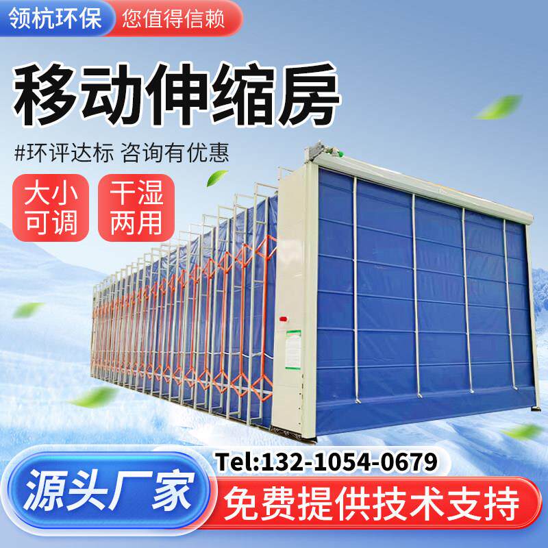 移动式伸缩喷漆房大型轨道式电动折叠无尘喷漆房工业晾干 干房伸