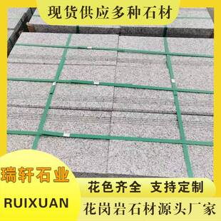 花岗岩台阶石五莲花楼梯户外踏步板五莲红爬坡石划沟面石麻石