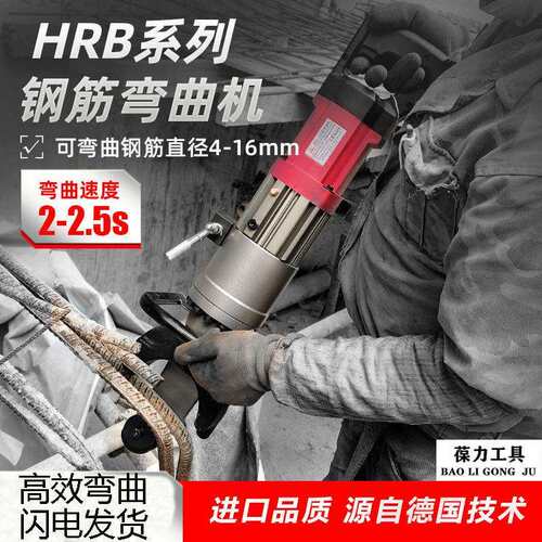 手提式电动钢筋弯曲机弯箍机便携式液压钢筋折弯调直机螺纹钢折弯
