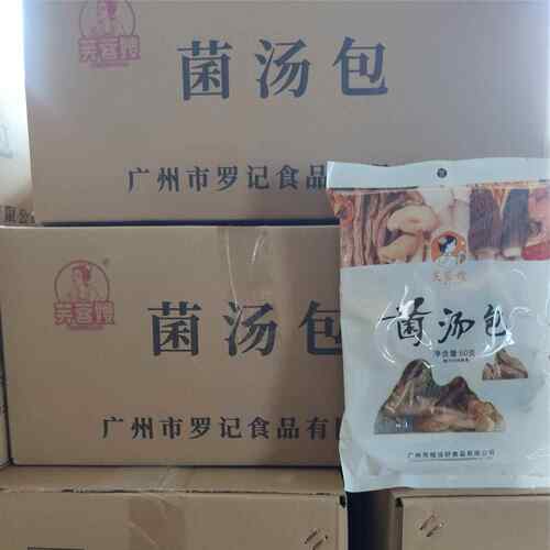 芙蓉嫂菌汤60g广东汤料包炖鸡汤料花胶煲汤鲍鱼炖汤滋补材料秋冬