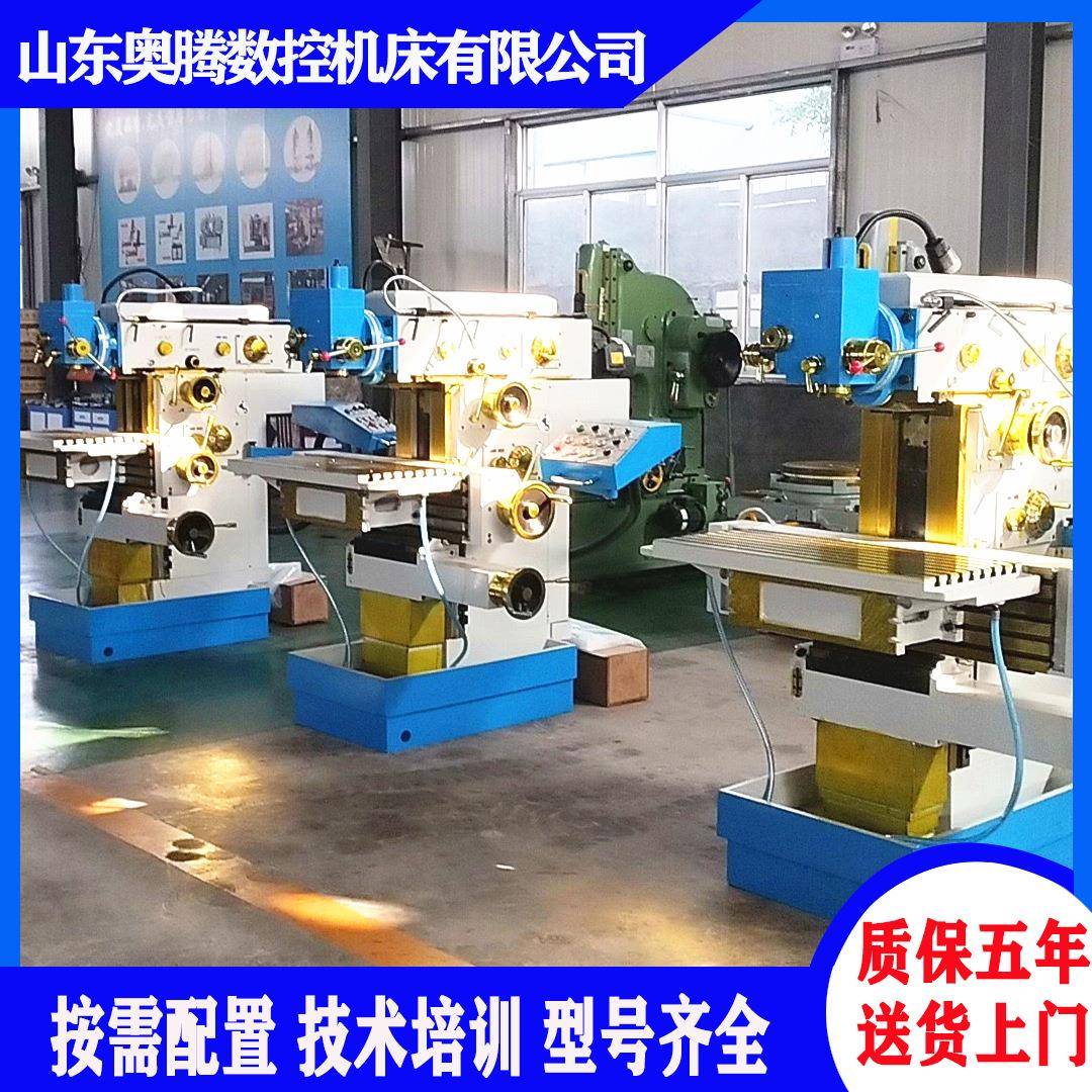 奥腾X8140工具铣床X8132双交换台面铣床使用范围广