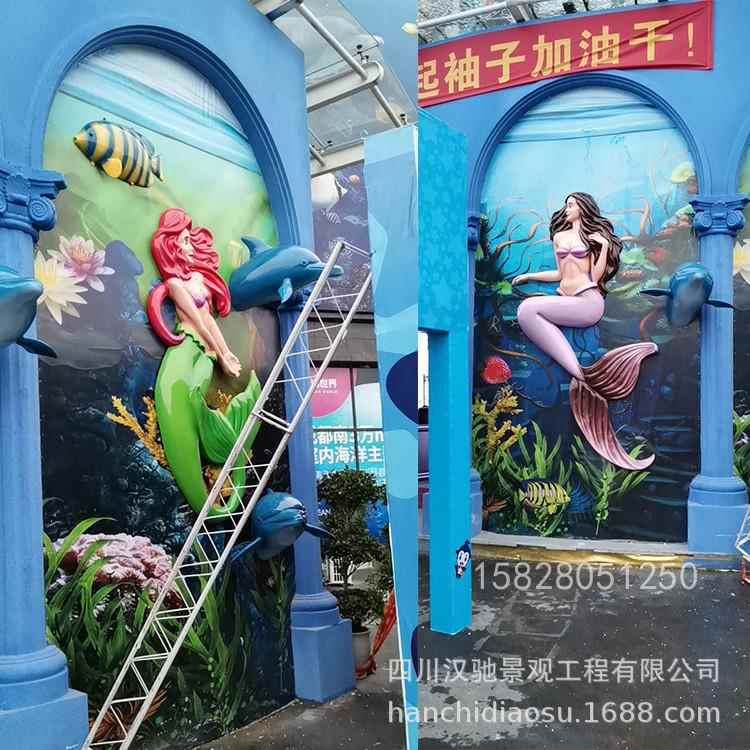 四川乐山厂家供应眉山海梦城海洋馆墙面美人鱼玻璃钢树脂装饰摆件