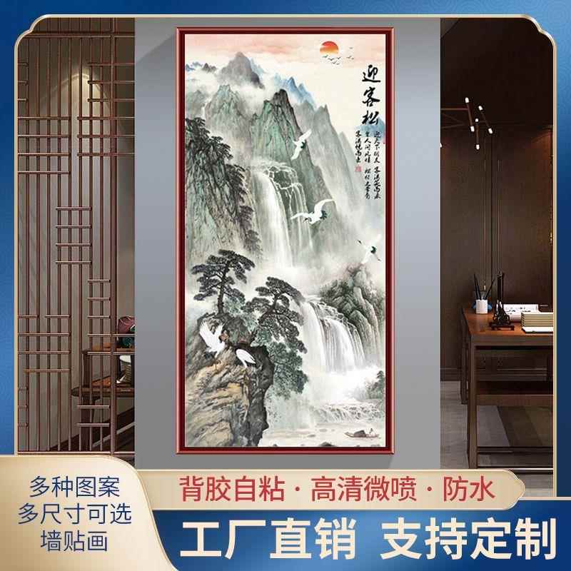 迎客松山水画风景画贴纸壁纸自粘墙贴墙画背景墙客厅墙壁贴画装饰