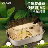 woggee养乌龟专用缸家用龟缸乌龟饲养缸爬台晒台乌龟缸小型养殖箱