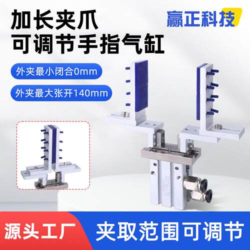 手指气缸加长可调节夹具KT20机械手平行夹子带检测16D/20DL