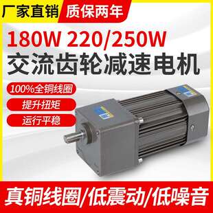 180W200W250W300W220V交流齿轮调速 CF马达 减速电机6IK250RGN