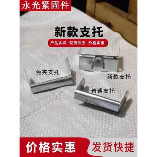 50免夹支托 新款90水平吊件50支托龙骨 轻钢龙骨集成吊顶配件包邮