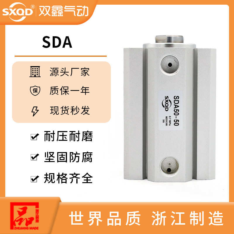 双鑫气动薄型亚德客型气缸SDA25缸径全系列气缸厂家直销量大优惠