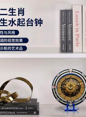十二生肖金属座钟风水罗盘表盘室内装饰摆件