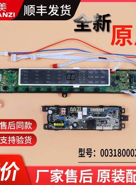 适用海尔洗衣机电路板显示面板0031800020LE/XQS70/XQS75-ZJ1218
