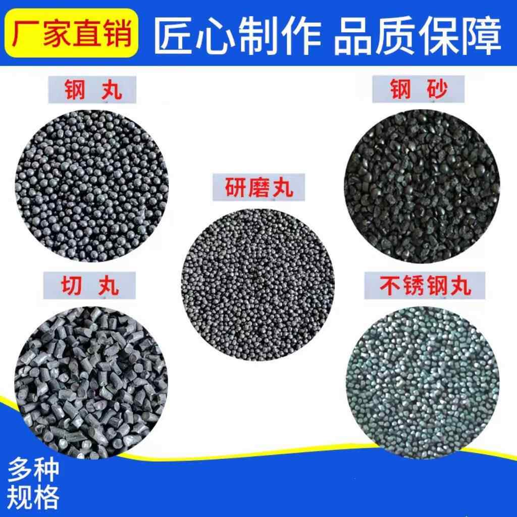 厂家直8销各种s型机号钢丸钢砂抛丸金属除锈喷s280丸钢砂合金钢丸