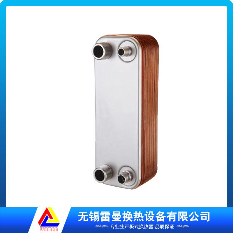 板式换热器2P 5P冷冻空调蒸发器用氟水热交换器