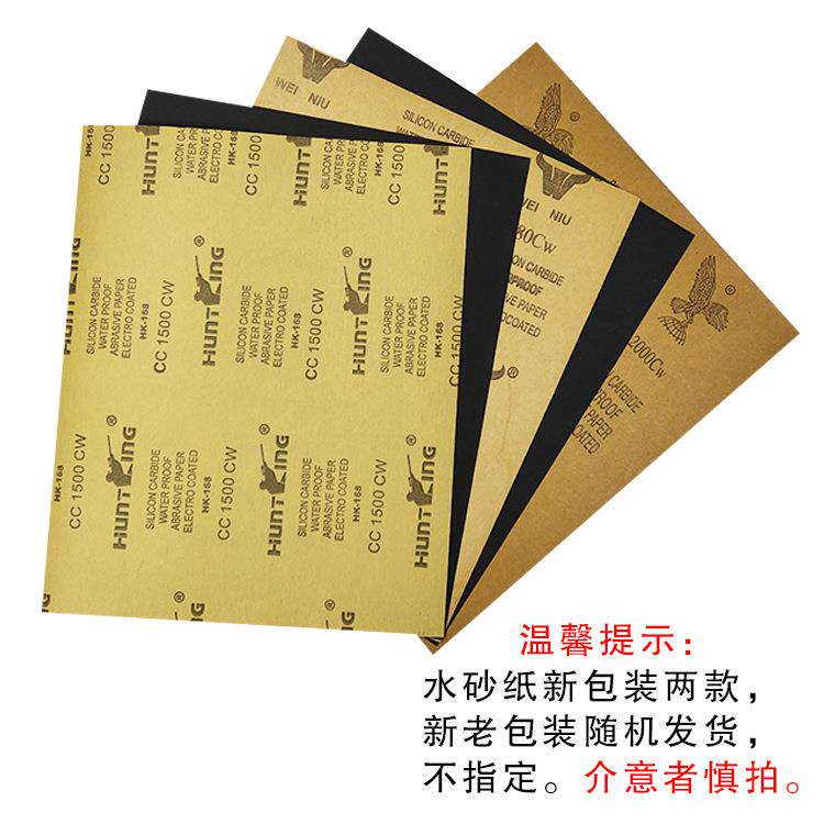 厂家水砂纸汽车打磨砂纸防水纸2000碳化硅砂纸片一包装