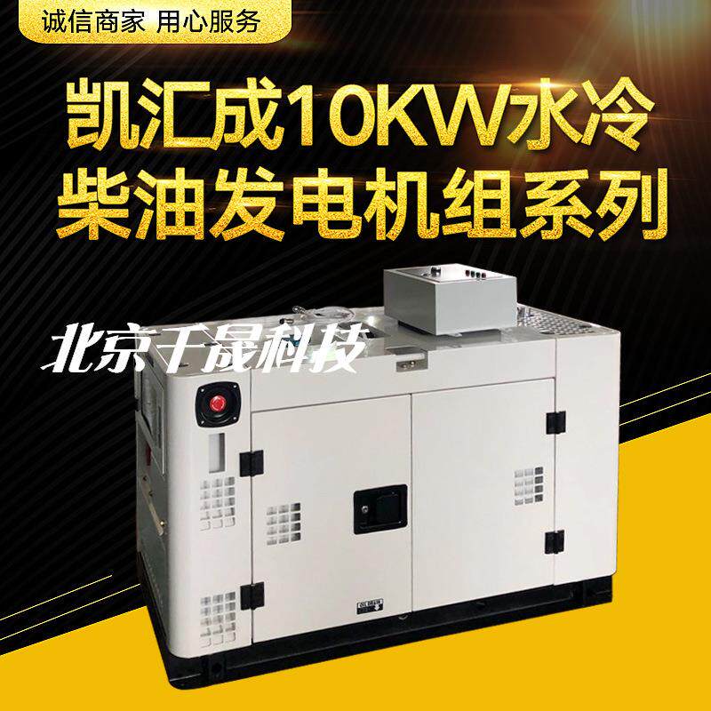 10kw水冷系列单相三相10-12kw发电机电动柴油发电机组230V