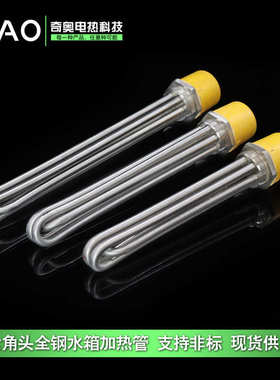 DN50六角法兰螺纹不锈钢水箱加热管2寸M58紫铜锅炉电热棒220V380V