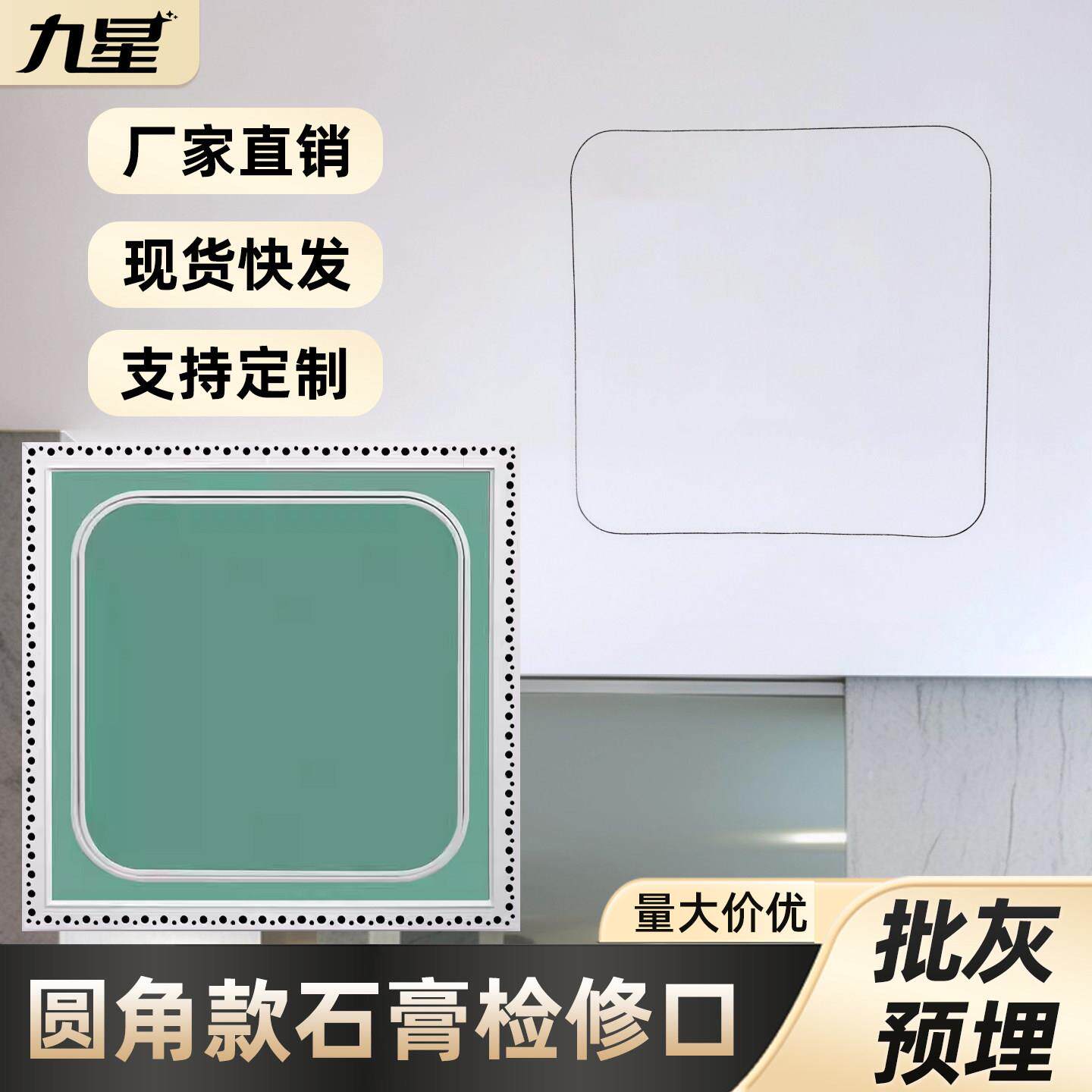 圆弧圆角石膏板隐藏式检修口悬吊式天花板空调预埋检查口隐形装饰
