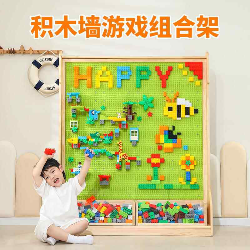 大颗粒积木墙游乐场儿童乐园墙面家用益智拼装儿童玩具齿轮游戏