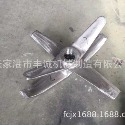 高速混合机桨叶 搅拌叶