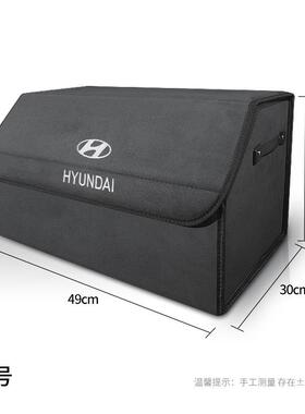 适用现代汽车后备箱收纳箱名图索纳塔领动ix25途胜ix35胜达储物箱