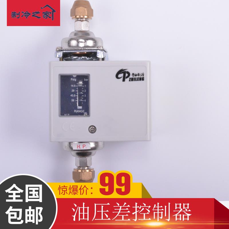 压差开关压差控制器 DP105 FSD35C LD35C HLD504油压差保护器