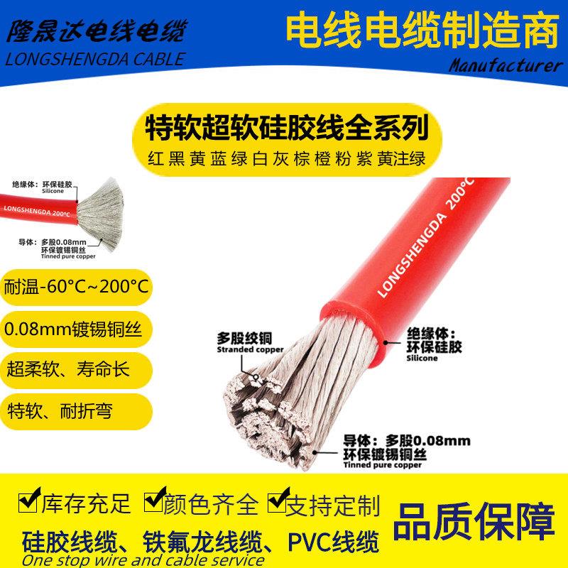 厂家直销-特软高温线10#AWG硅胶线 航模 汽车配件 电池等专用线