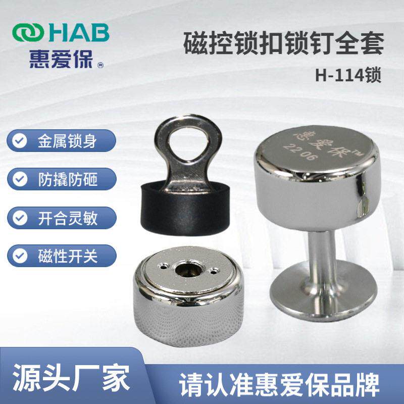 不锈钢磁控钥匙合金锁扣锁钉保健护具约束配件医院养老院防撬防砸