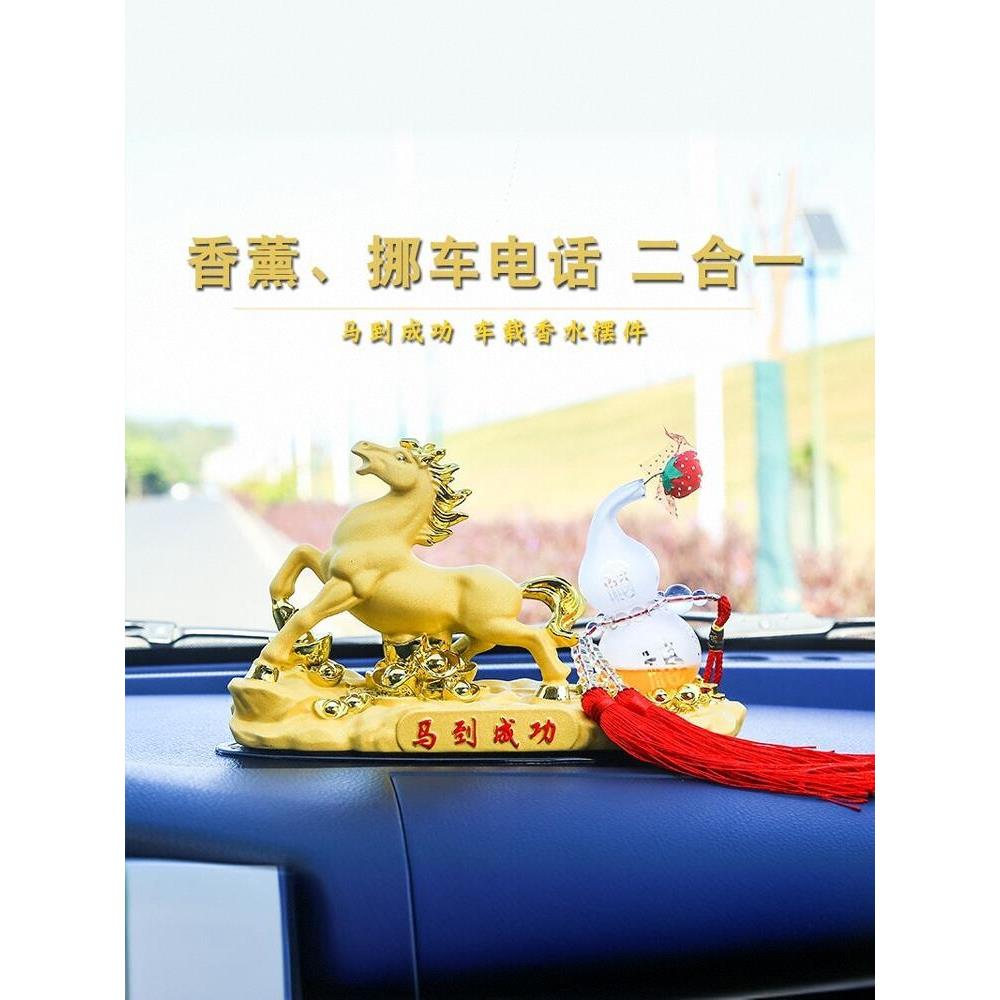 汽车香水摆件马到成功葫芦饰品车载超大骏马车内香薰工树脂艺用品