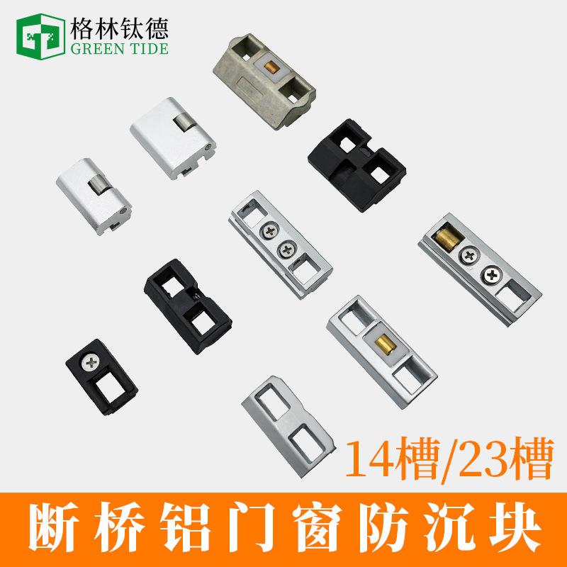 铝合金庭院门插销断桥阳台门欧标宽槽座门栓扣天地插门扣门窗防坠
