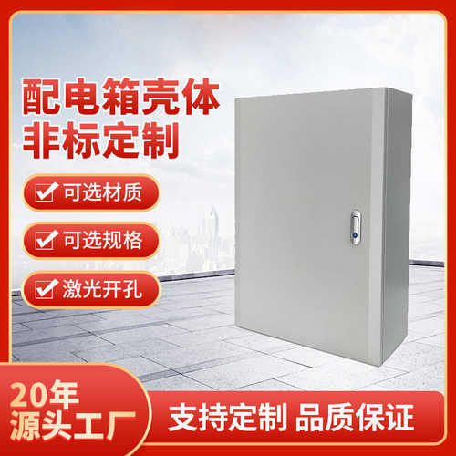 配电 控制箱箱壳体不锈钢家用 成套壁挂箱配电配电箱式外壳箱基业