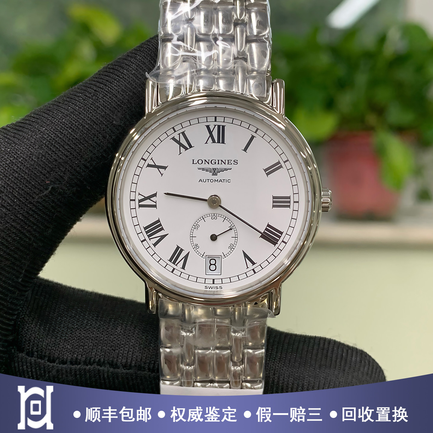 浪琴瑰丽系列34mm精钢98新自动机械男手表L4.804.4.11.6公价10400