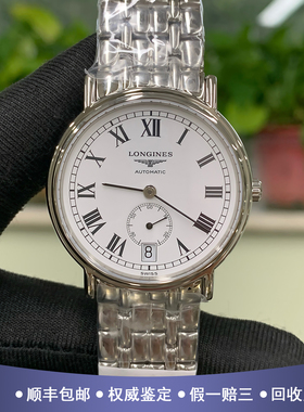 浪琴瑰丽系列34mm精钢98新自动机械男手表L4.804.4.11.6公价10400