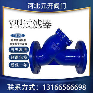 铸铁厂家排污口磨y过滤器y过滤器过滤器非标制作型过滤器球型带