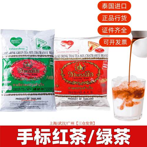 泰国原装进口正宗手标红茶粉400g红茶粉奶茶饮办公室泰式奶茶绿茶