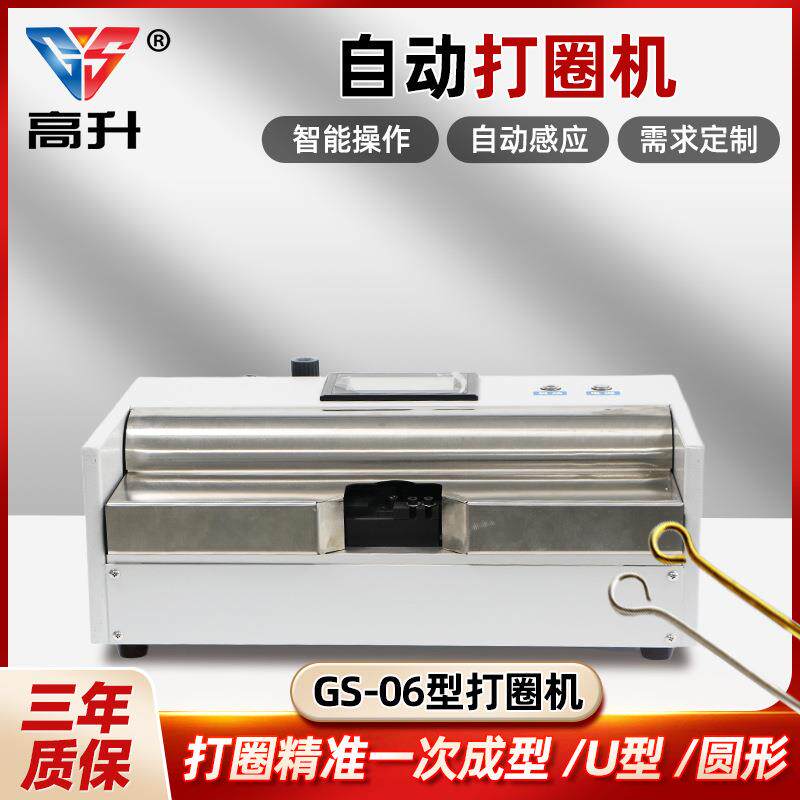 全自动打圈机电线铜丝铝丝铁丝钢丝全自动折圆圈配电柜硬线折U型