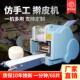 饺子皮机家用小型全自961多功能馄压包子手皮机器仿工动擀饨皮机