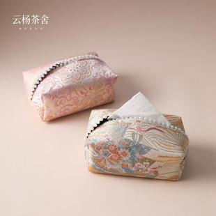 云杨茶舍高端精致纸巾盒中式复古收纳袋家用餐巾抽纸袋织锦面纸套