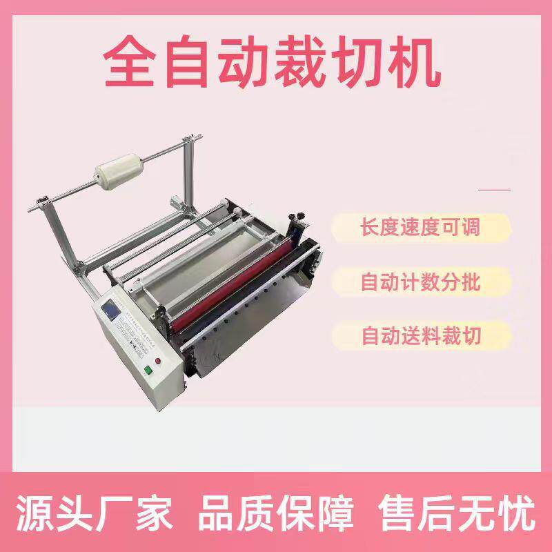 玻璃纤维布自动横切机空调过滤网切片蜂窝纸切张机反光标定点