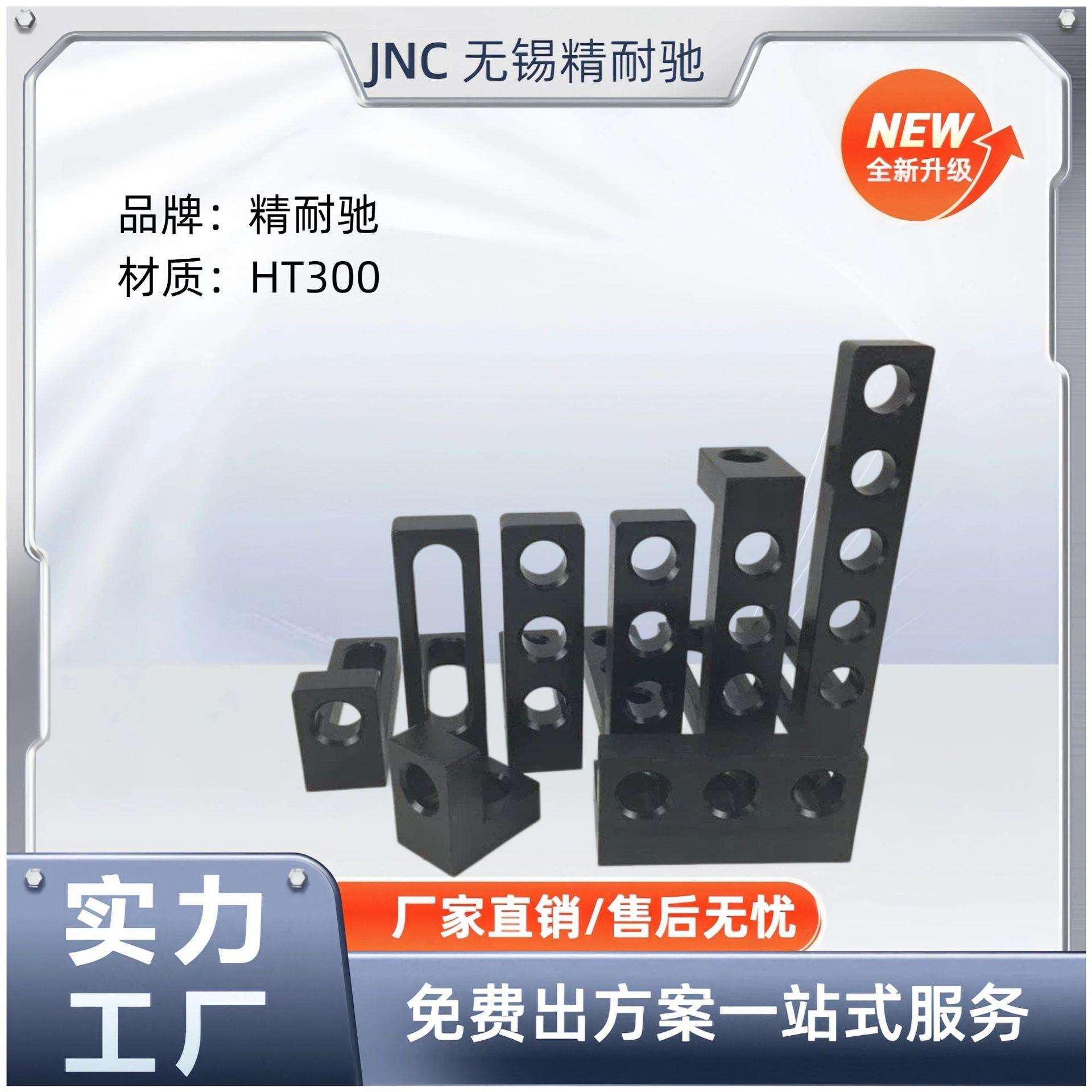 三维柔性焊接平台工装夹具 定位平尺 支承角铁 快速锁紧销 压紧件