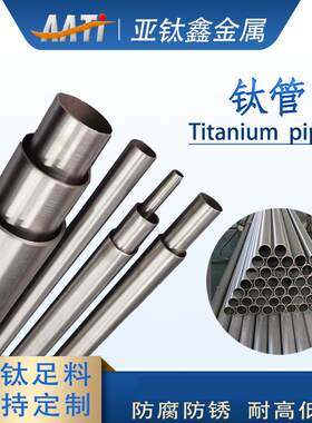 TA1TA2钛合金管工业用钛管耐腐蚀耐酸碱可定尺切钛管