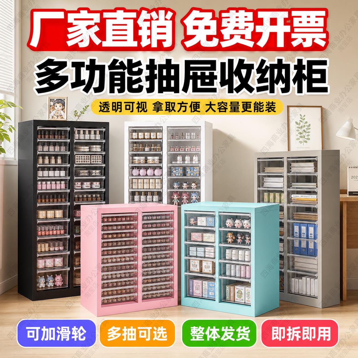美妆饰品美甲平底收纳柜办公A4文件柜整理抽屉式样品蛋糕店烘焙柜