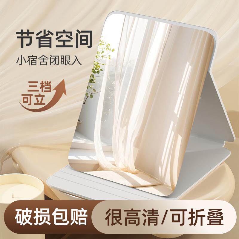折叠便携化妆镜桌面便携台式小梳妆镜家用办公室宿舍卧室专用镜子