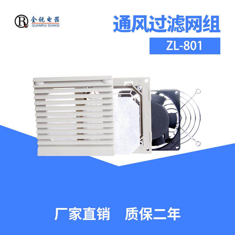 斯罗那 塑料机柜百叶窗 通风过滤网组 机箱防尘网 风扇过滤格栅网