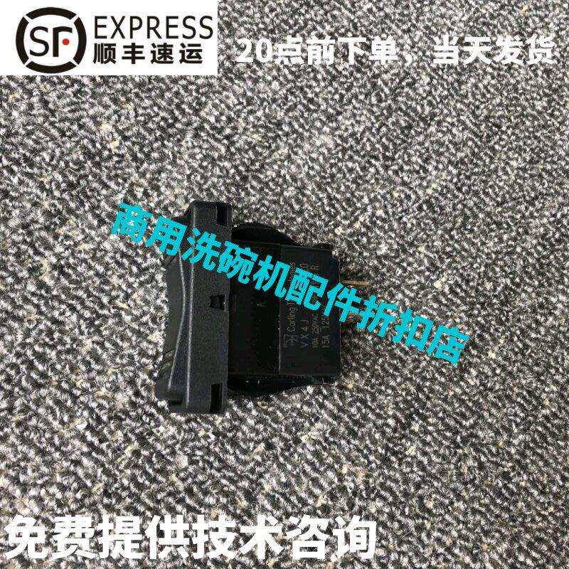 威顺埃科菲卓汇洗碗机配件R-1E FEG EL200 水泵启动开关复位原厂